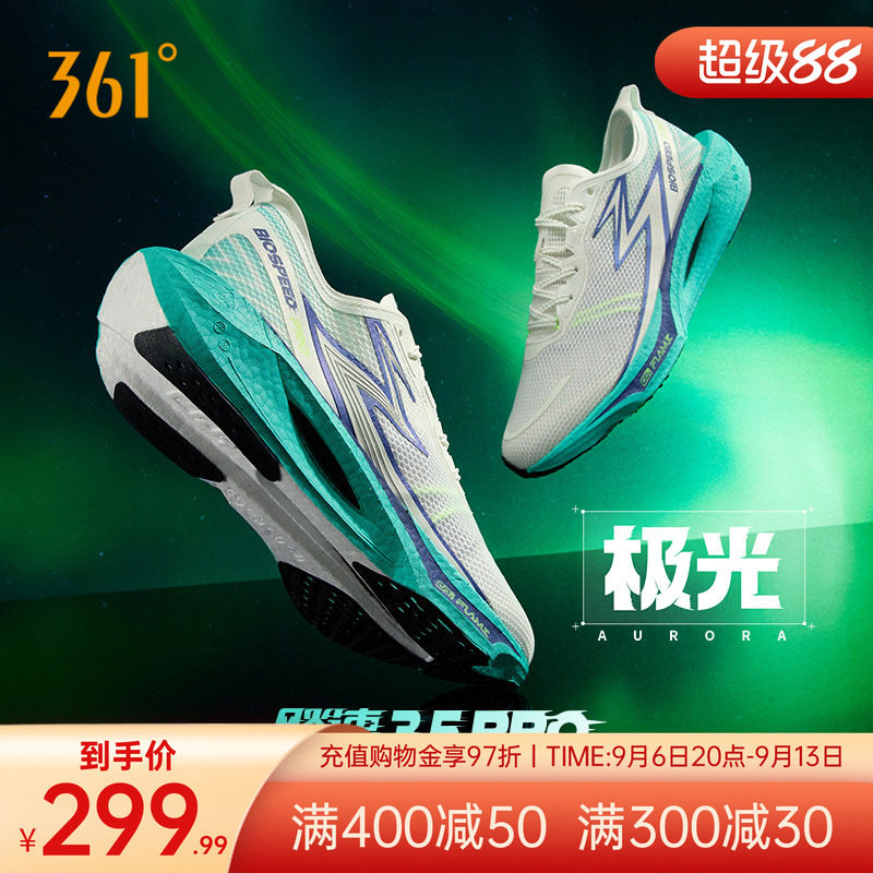 361飚速3.5PRO跑步鞋新款专业竞速跑鞋透气减震中考训练鞋运动鞋