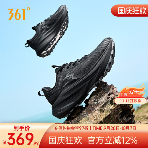 361大地2PLUSSE跑鞋专业减震