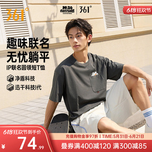 361Mr.donothing联名运动T恤男2026夏季新款速干透气抗菌情侣短袖