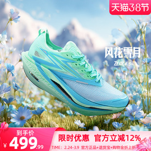 361飞燃4.5跑步鞋新款专业马拉松碳板竞速跑鞋减震透气运动鞋男女