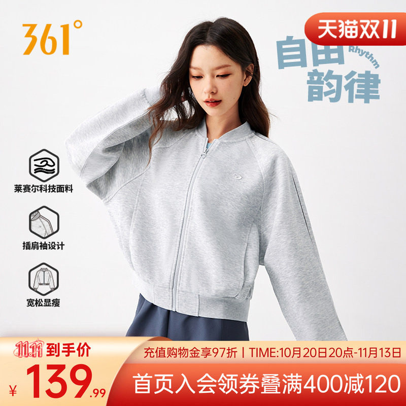 361女装2026秋季新款立领外套女子宽松舒适运动服五明治开襟卫衣