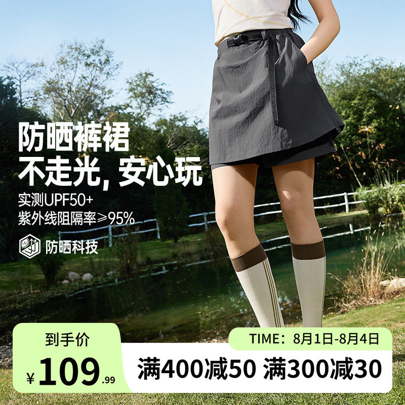 361户外短裙防走光运动A字裙2026年女士夏季假两件原纱半身裙子新