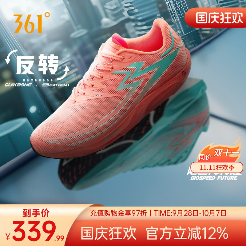 跑鞋飚速future专业竞速361度