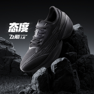 361飞飚future1.5海绵宝宝派大星配色碳板竞速跑鞋 男 马拉松跑步鞋