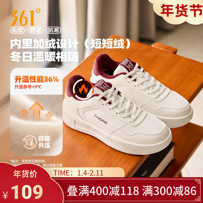 361加绒女鞋运动鞋2025冬季新款加毛鞋子休闲鞋厚底小白鞋板鞋女,运动鞋new,板鞋,淘宝优惠券,粉丝福利购,淘宝优惠卷
