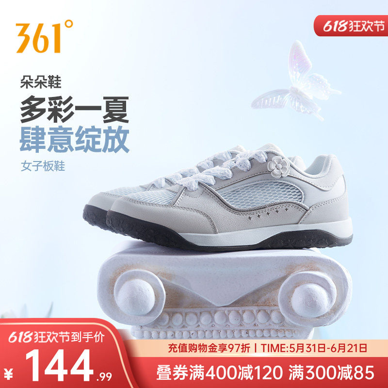 361朵朵鞋女鞋运动鞋2026夏季新款网面透气鞋子薄底板鞋德训鞋女