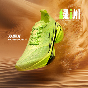 361飞飚2 全掌碳板竞速跑鞋专业马拉松跑步鞋训练鞋减震运动鞋