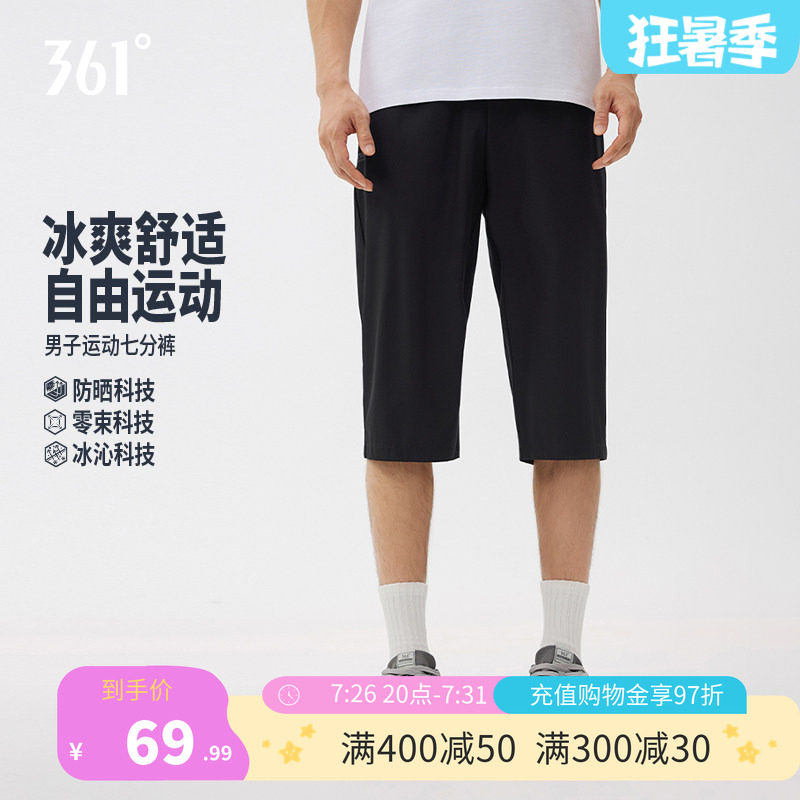361运动七分裤男2026夏季新款透气跑步运动训练速干男士短裤中裤