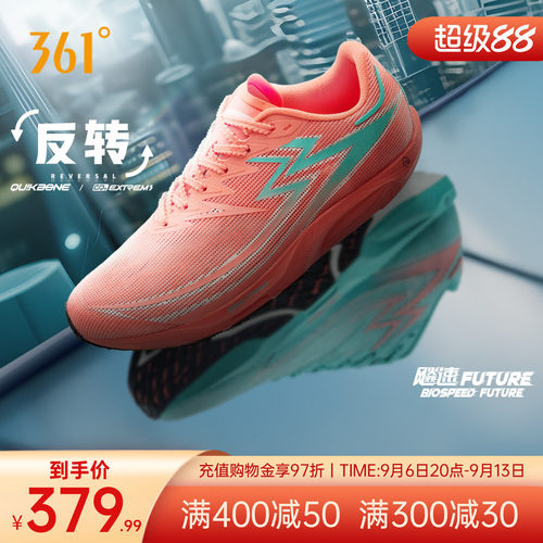 跑鞋飚速future专业竞速体测鞋