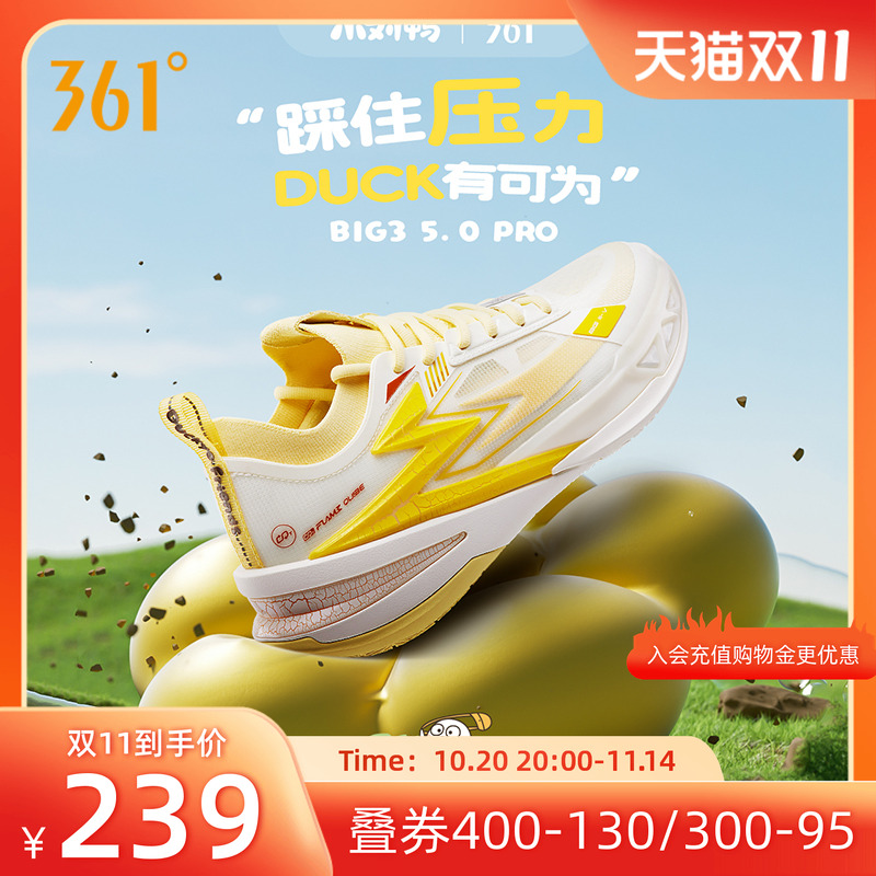 BIG35.0pro361男鞋运动鞋篮球鞋