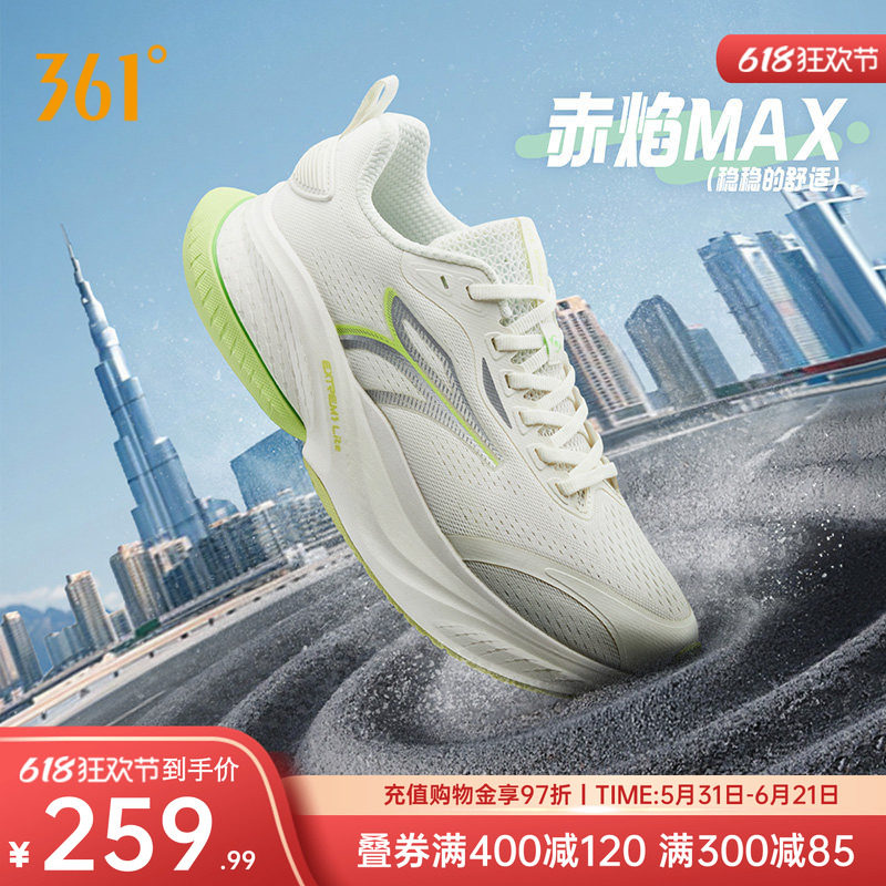 361赤焰MAX跑步鞋2026夏季薄款网面透气跑鞋专业减震防滑运动鞋男
