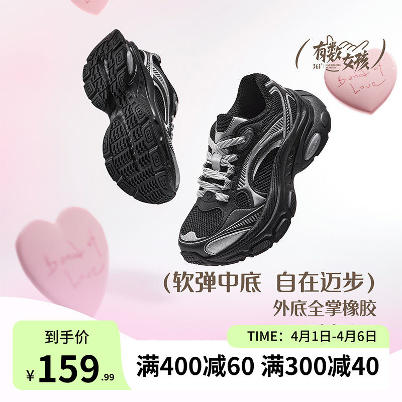 爱心鞋361老爹鞋女2026新款春季网面透气运动鞋复古增高休闲鞋子