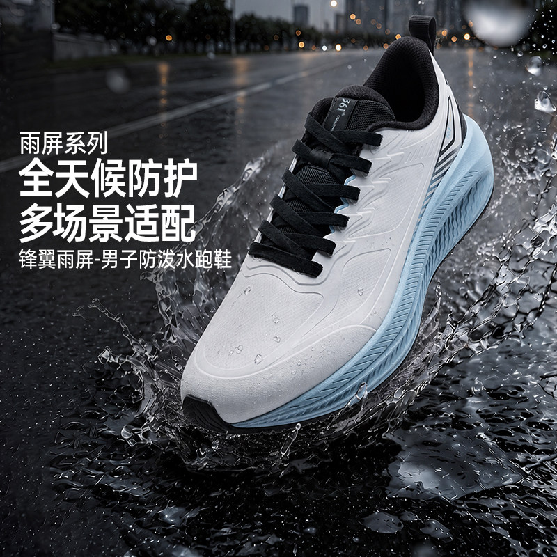 锋翼2.0雨屏男鞋跑步鞋皮面防水