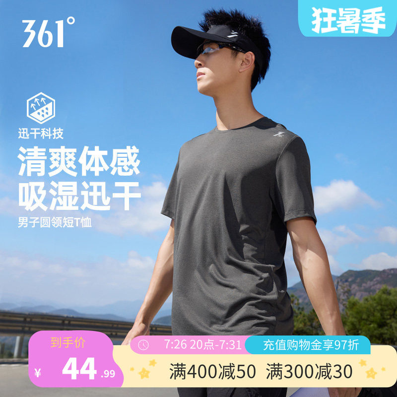361速干运动T恤男2026夏季新款吸湿透气短袖轻薄反光印花跑步上衣