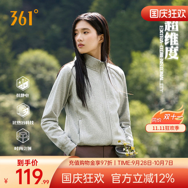 361运动外套女秋季新款针织加绒外套舒适常规立领开衫上衣