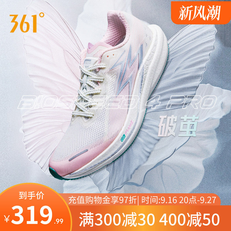 361飚速4PRO专业竞速跑鞋减震中考体测鞋新款轻便运动鞋男鞋鞋子
