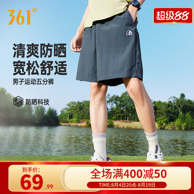 运动短裤新款男子时尚百搭五分裤