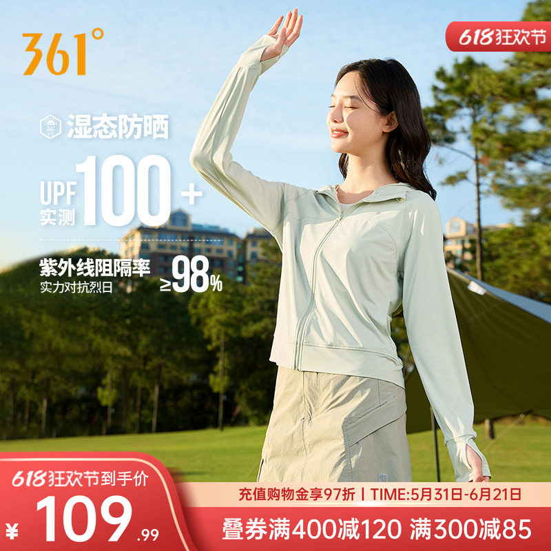 小干冰361防晒衣女夏季冰丝湿态防紫外线防晒服宽松运动外套