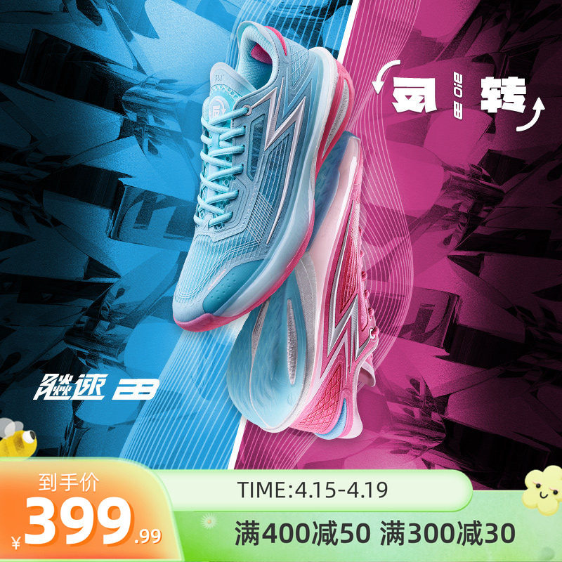 飚速bb篮球鞋小猪佩奇联名361男鞋运动鞋2025冬季实战耐磨男球鞋