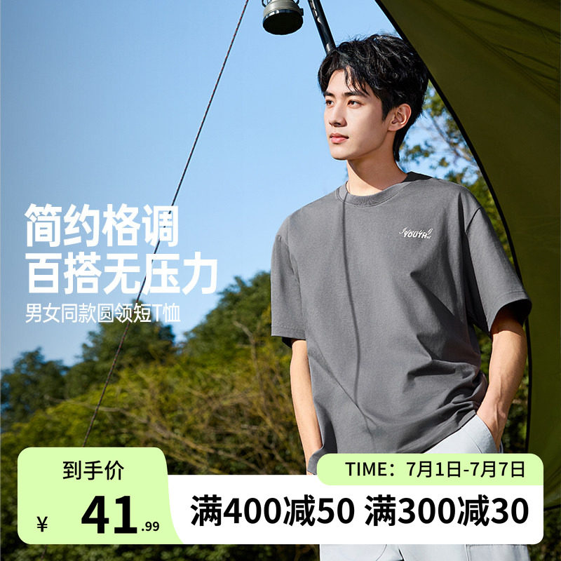 361运动短袖男装新款圆领女子