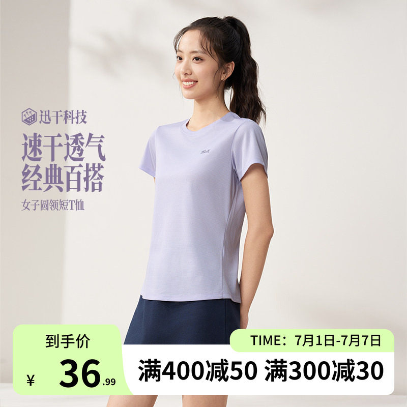 361短袖运动T恤新款透气速干凉爽