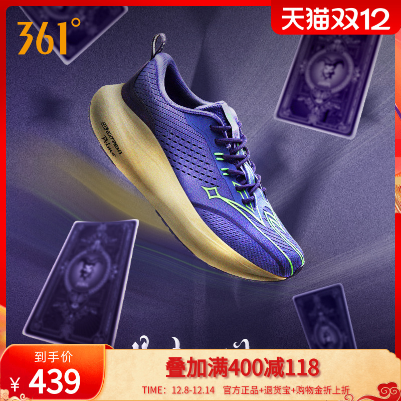 361ventus风神稳定跑鞋