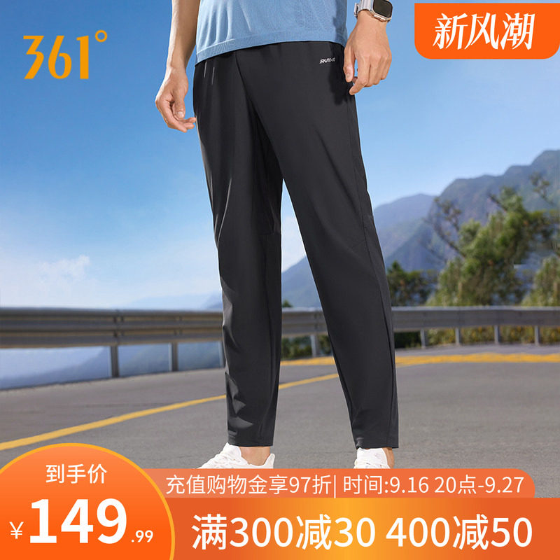 361速干运动裤男2026夏冰丝透气九分裤男子防晒遮阳健身跑步裤子
