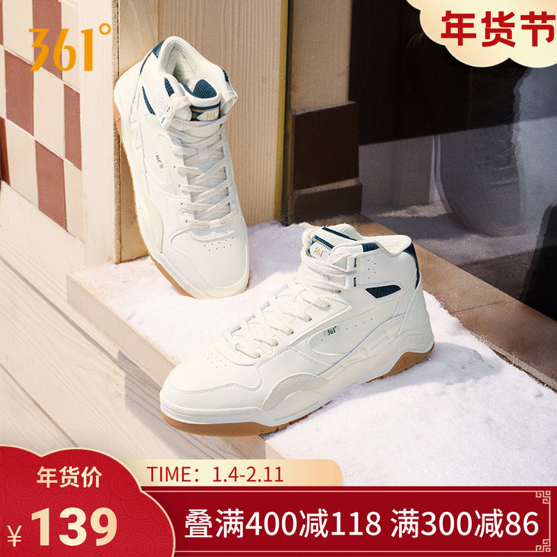 型燃4男鞋361运动鞋冬季革面加绒鞋保暖鞋大棉鞋高帮板鞋情侣板鞋
