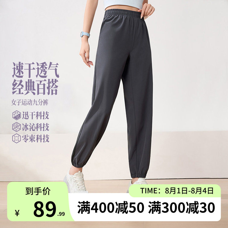 361运动裤女裤直筒速干裤九分裤