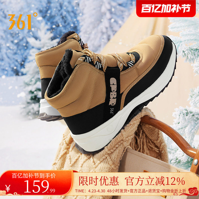 绒雪361男鞋运动鞋冬季高帮情侣鞋增高防滑防泼水雪地靴加绒女鞋