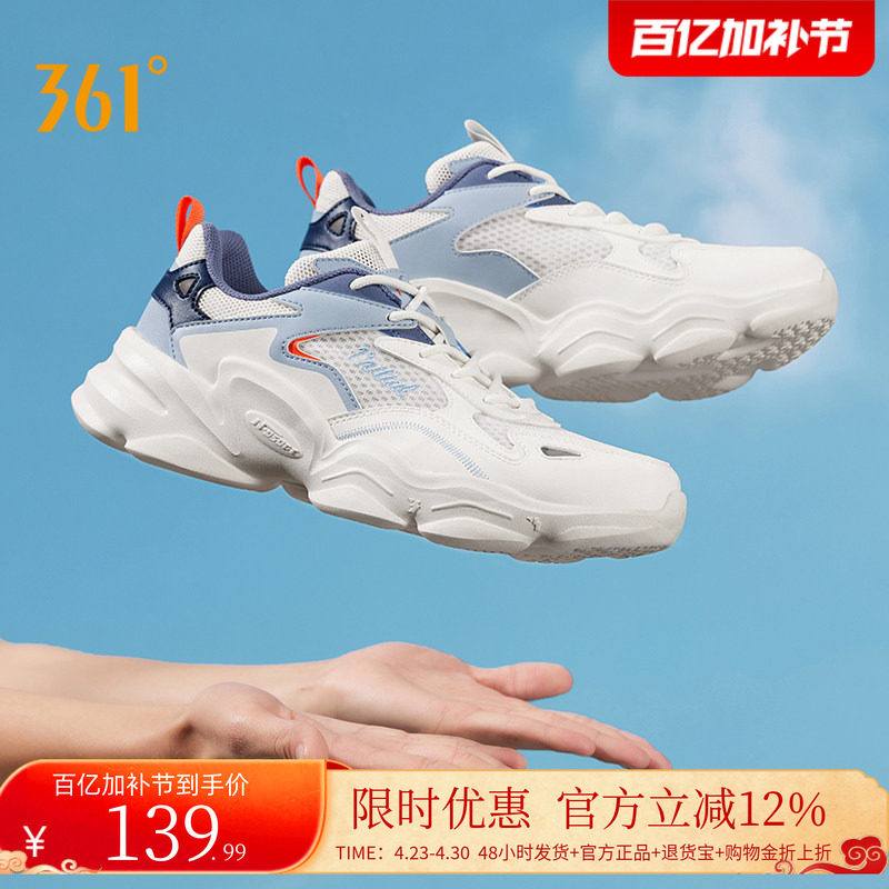 361男鞋运动鞋2026夏季防水防滑老爹鞋男士网面透气跑步休闲鞋子