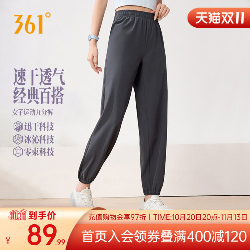 361运动裤女裤直筒速干裤九分裤