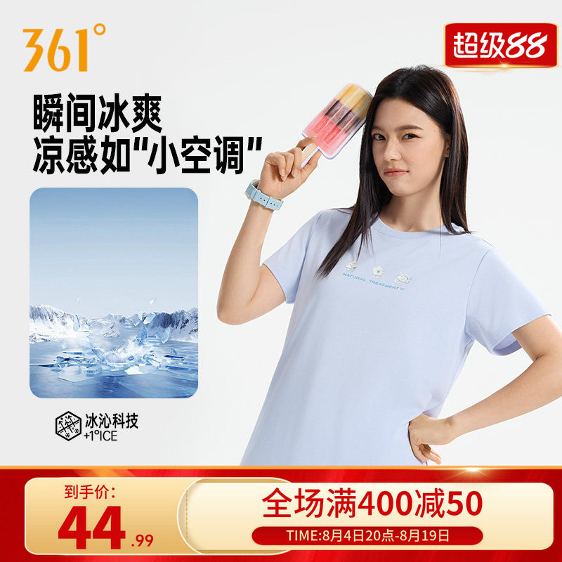 361冰感运动T恤女冰凉透气短T