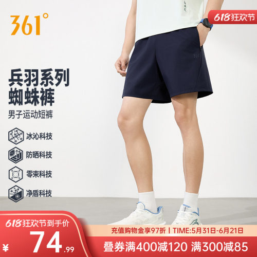 运动短裤