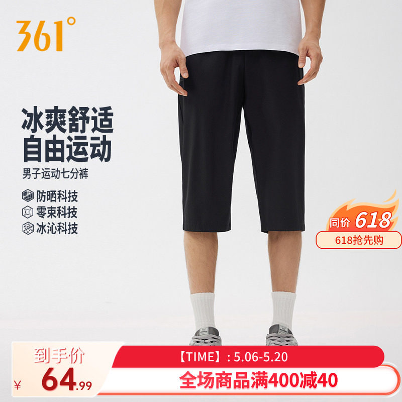 361运动七分裤男2026夏季新款透气跑步运动训练速干男士短裤中裤