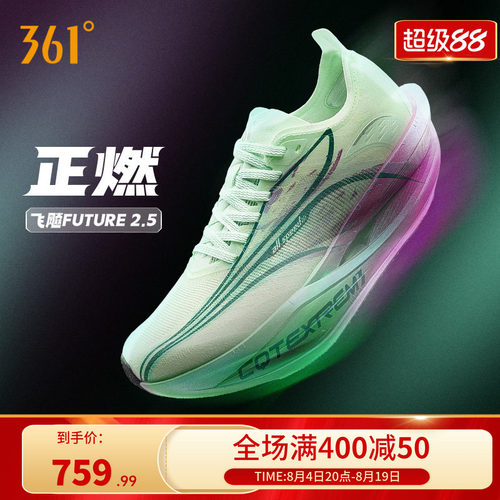 飞飚future2.5运动鞋专业马拉松