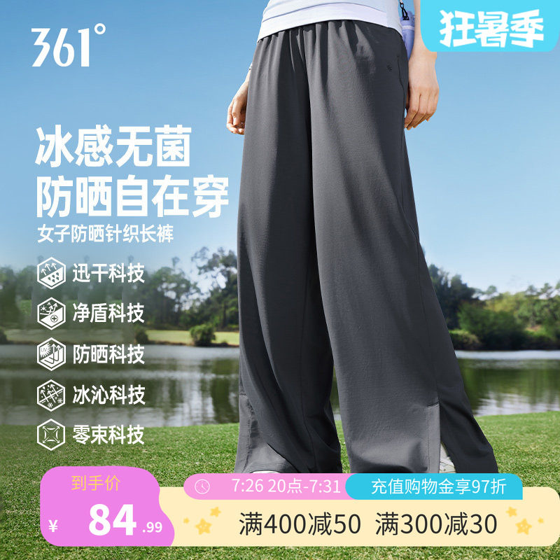 361阔腿裤女防晒速干裤训练健身长裤开叉微喇运动裤女款卫裤女