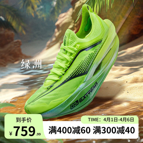 361专业马拉松竞速跑步鞋