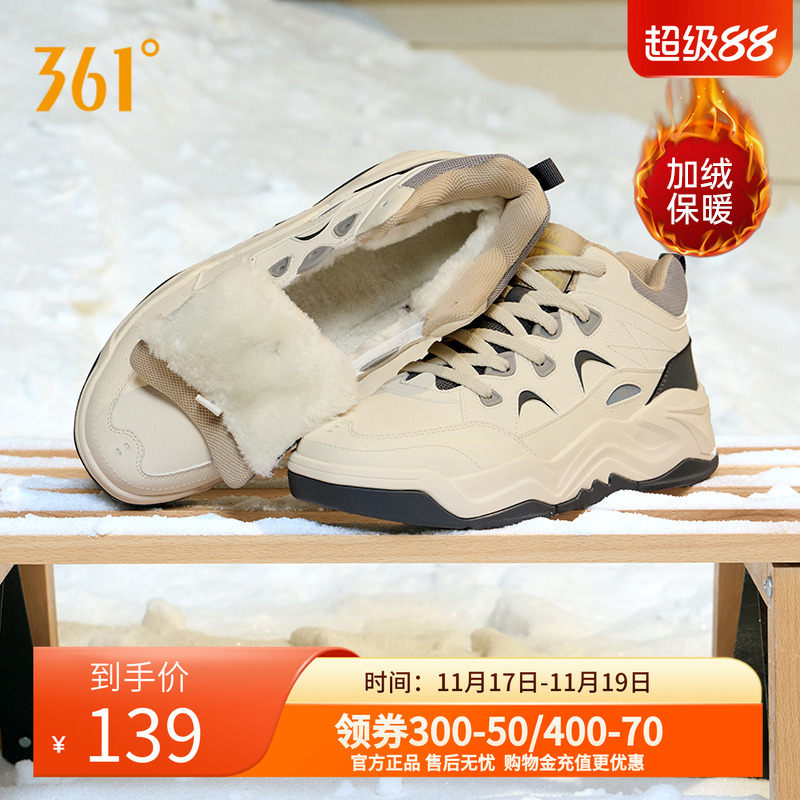 361男鞋加绒运动鞋厚底高帮板鞋