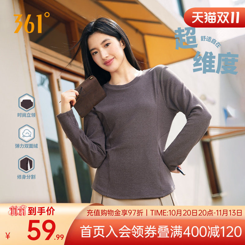 361运动t恤女2026秋季新款女士加绒保暖内衣修身短款双面绒上衣女
