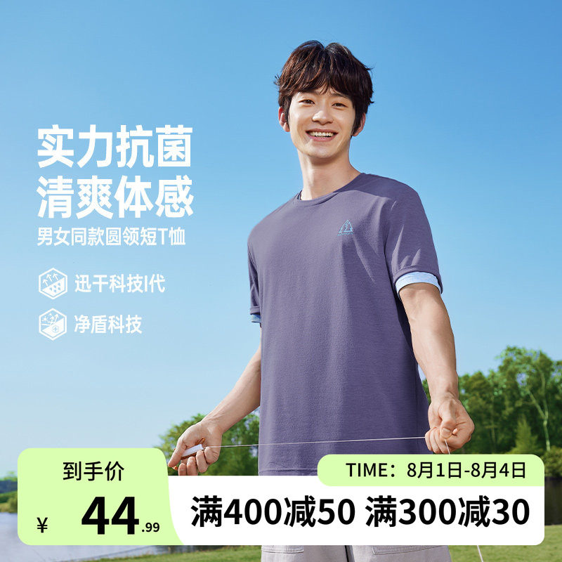 361速干运动T恤男装2026夏季新款透气抗菌显瘦短袖女装纯色休闲T