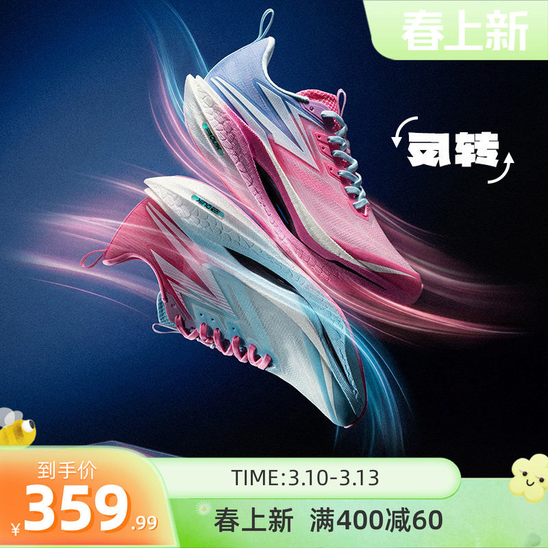 361飞燃4ET跑步鞋新款减震回弹运动鞋专业跑鞋体育生训练鞋男女鞋