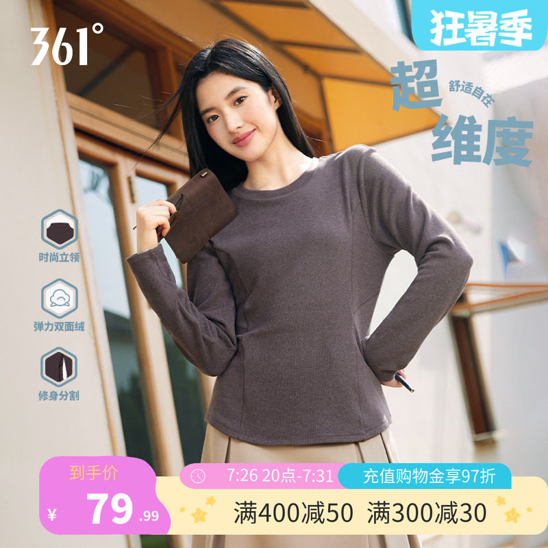 361运动t恤女2026夏季新款女士加绒保暖内衣修身短款双面绒上衣女
