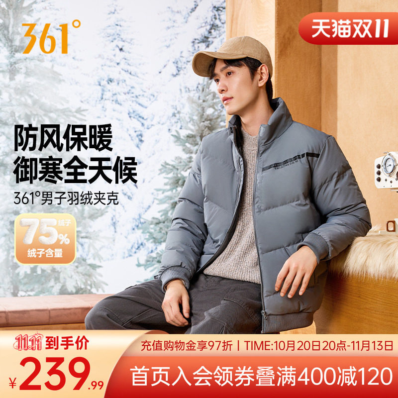 361运动夹克2026冬季新款羽绒夹克男款保暖防风外套
