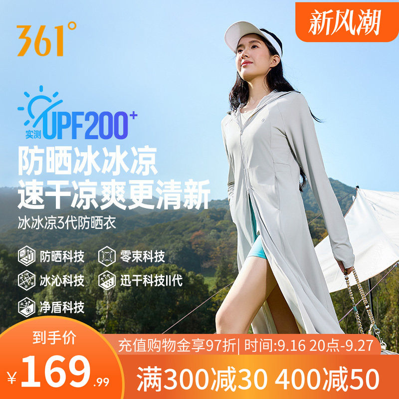 冰丝原纱防晒衣全身中长罩衫