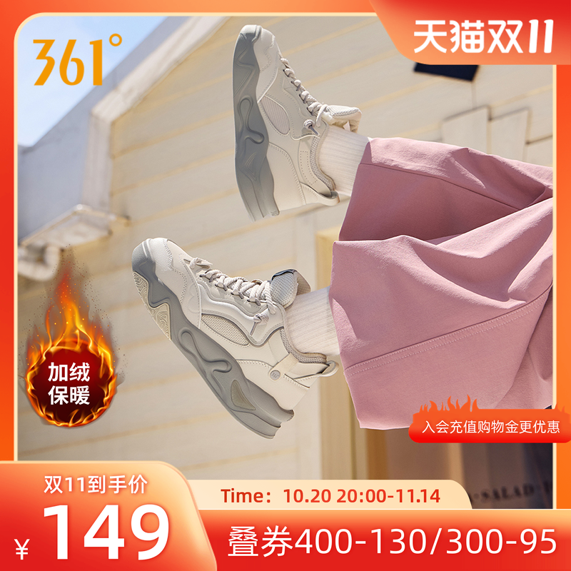 加毛运动生活鞋