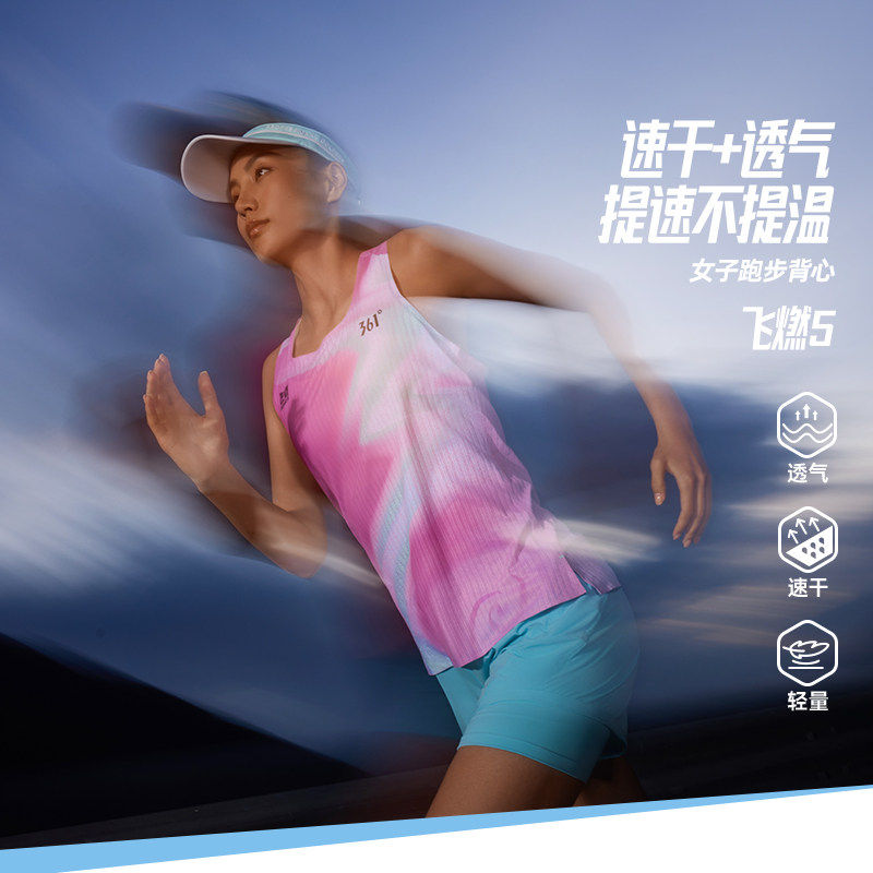 361飞燃5运动背心女装2026夏季新款修身透气速干马拉松跑步运动服