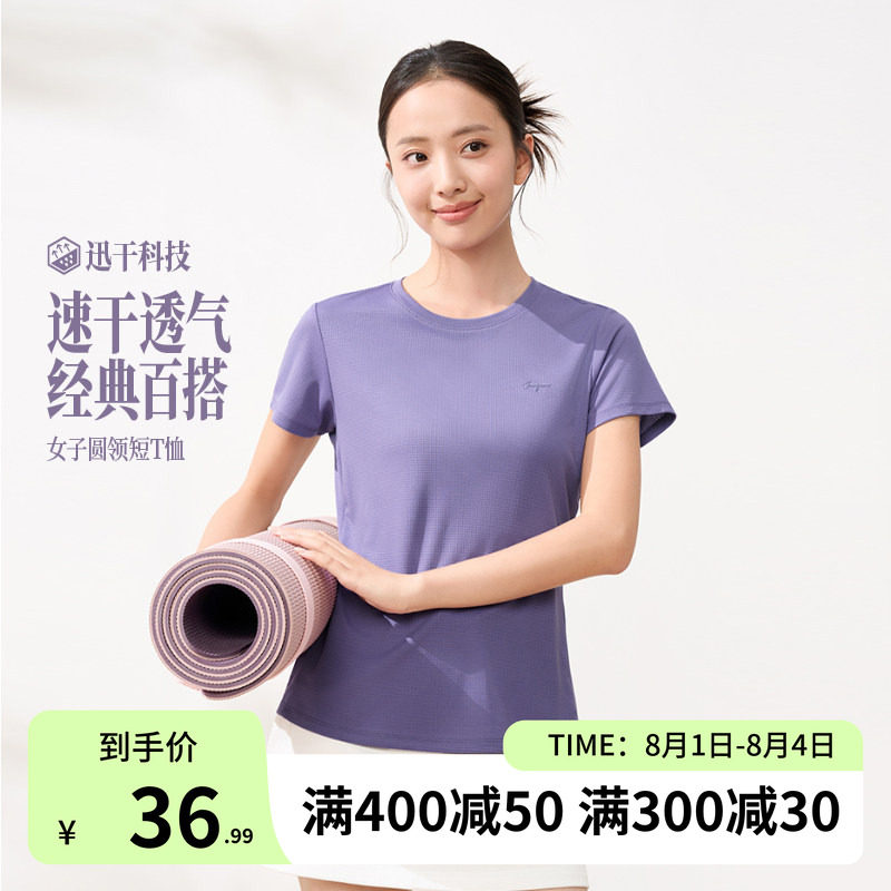 运动T恤速干透气女士运动短袖