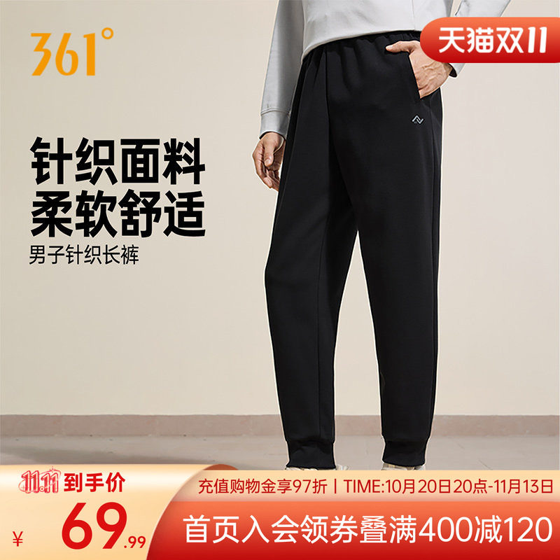 361运动裤男秋季针织长裤男子舒适裤子收口卫裤休闲裤男裤