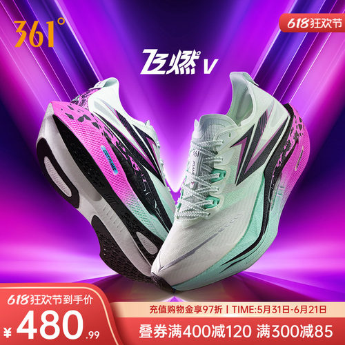 跑步鞋专业马拉松竞速跑鞋